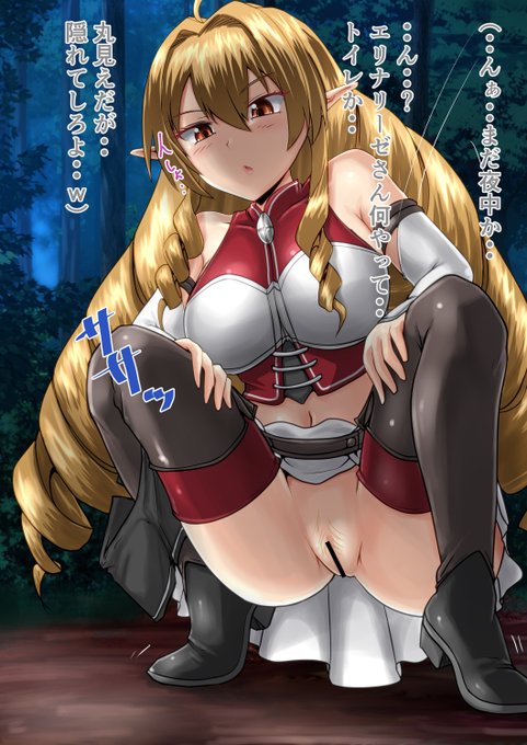 エリナリーゼさん見られても平気そうだし見せてきそう 