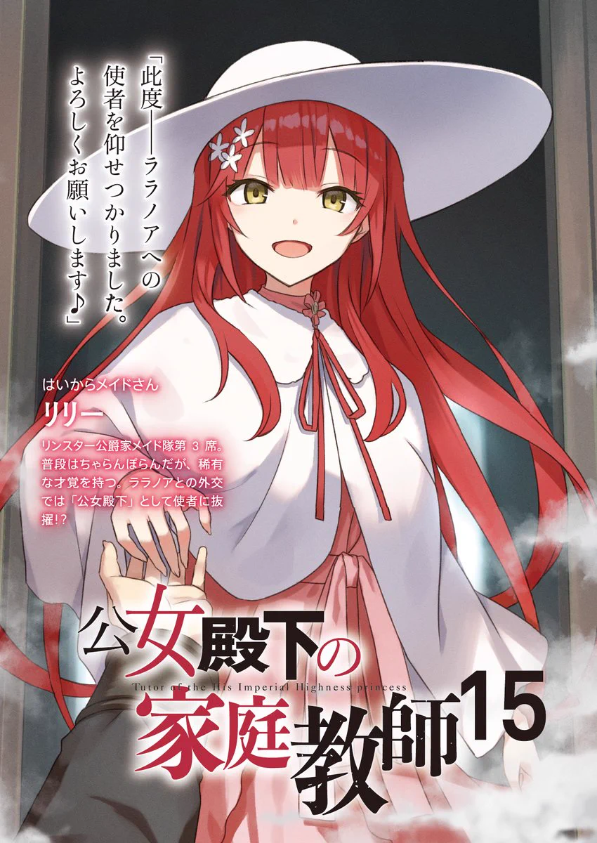 公女殿下の家庭教師 1~15 双星の天剣使い 1 公女殿下の家庭教師』『双星の天剣使い』公式 on X: 