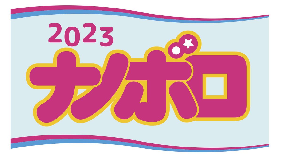 spice_mu's tweet photo. 京都の音楽フェス『ナノボロ2023』タイムテーブルを発表　No Fun、ULTRA CUBがトリに決定 #ナノボロ2023 #ナノボロ #NoFun #ULTRACUB https://t.co/hOOtqDJqzd https://t.co/VmYlV1Y3dM