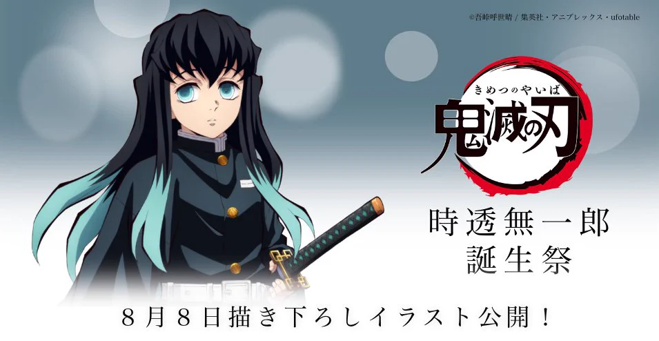 ufotable on X: 