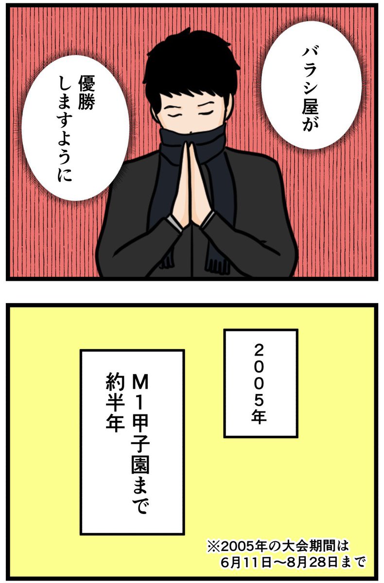 お笑い芸人になりたかった話99

#漫画 