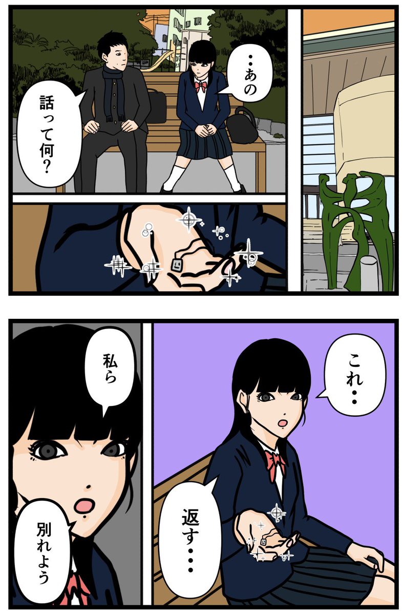 お笑い芸人になりたかった話99

#漫画 