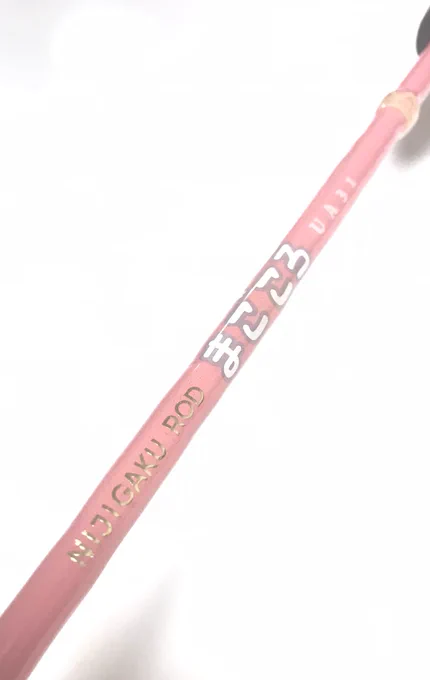 歩夢ちゃんイメージのルアーロッド「NIJIGAKU ROD まごころ UA31」完成でございます! 世界に一本だけのオリジナルロッドや〜