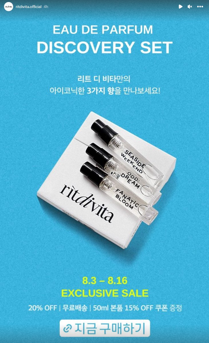OnlyLookAtMino's tweet photo. [‼️] ritdivita official IG and Stories 

PERFUM DISCOVERY SET
Fanatic Bloom｜ Odd Dream ｜ Seaside Weekend

▶️https://t.co/7LGYh8id8B
▶️https://t.co/ljizKgwACE

Available here ⤵️
▶️https://t.co/vjkpVwtnzj

#MINO #송민호 #OHNIM #ArtistMINO @official_mino_ #위너 #WINNER https://t.co/Oz6I7VdvOI