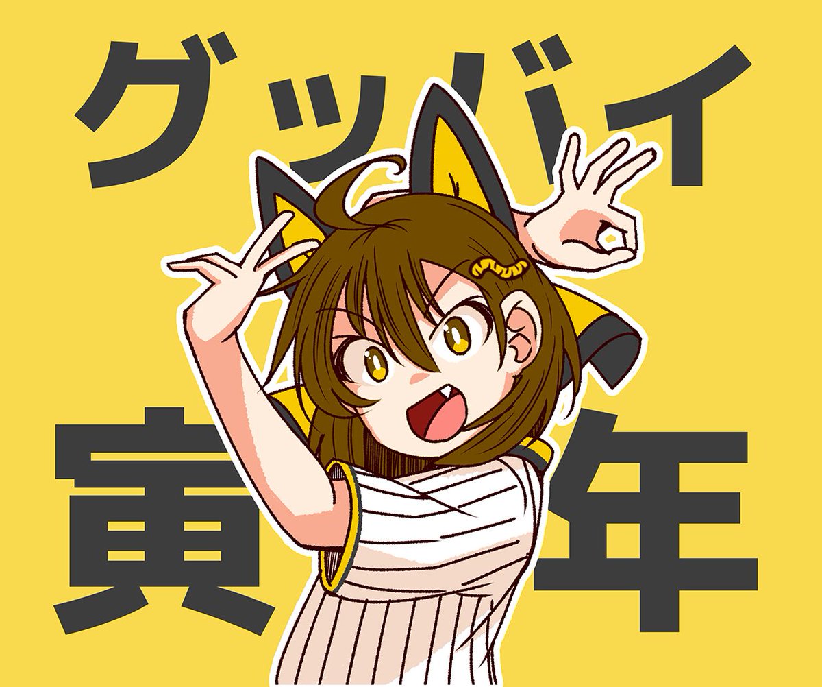 1girl brown hair fang solo open mouth yellow background animal ears  illustration images