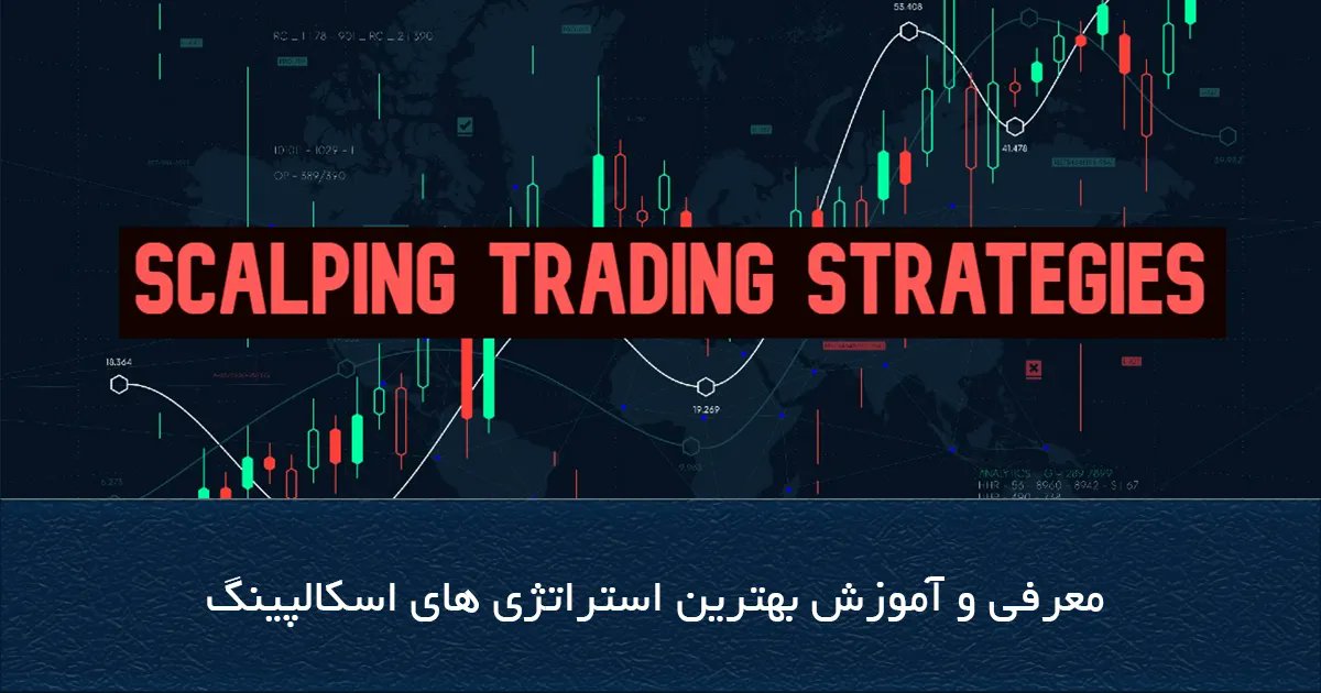 googleforex_org's tweet photo. ✅معرفی و آموزش بهترین استراتژی های اسکالپینگ اسکالپینگ یک سبک معاملاتی است که استفاده از تایم فریمهای کوتاه را برای کسب سودهای کوچک هدف قرار میدهد. اسک
ادامه مطلب در سایت «گوگل فارکس» و لینک زیر: https://t.co/mCGUHMg82t
#فارکس #Forex #خبر #اخبار #News #Fundamental_analysis https://t.co/LigkbhYdRn