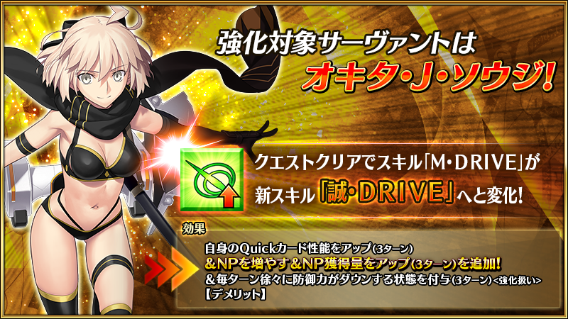 fgoproject's tweet photo. 【カルデア広報局より】
「サーヴァント強化クエスト 第16弾～8th Anniversary～特別編」にて、新たに「★5(SSR)カルナ」と「★4(SR)オキタ･J･ソウジ」の強化クエストを開放！

詳しくは→https://t.co/uGRqoKS9Gy
#FGO #FGO8周年 https://t.co/m5xTVVSXmA