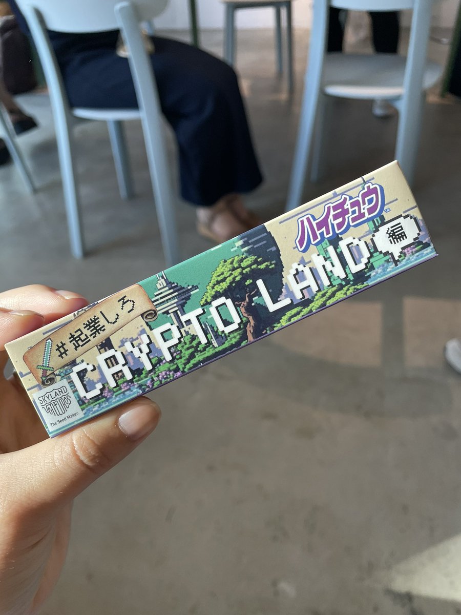 スカイランドさんのオフィスにお邪魔しました！
村上さん@murakamyista ありがとうございました！
しゃもじ大事に使わせて頂きます🍙