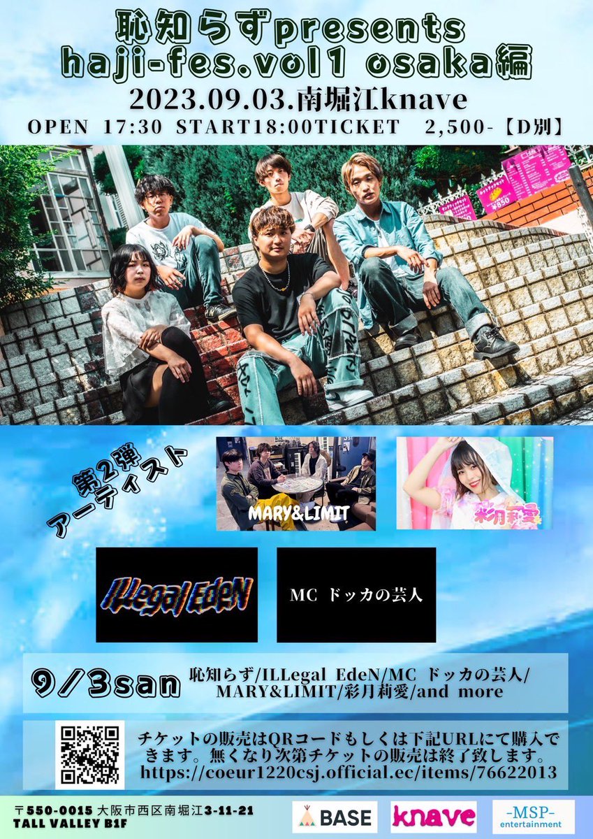light_22_ba's tweet photo. 9/3は南堀江knaveでライブ！
MARY&amp;LIMIT様(@mari_limit )のサポートとして出演させていただきます🔥
自分のバンドを辞めてからもうステージに立つ事なんて無いと思ってたけど、こんな機会を与えて下さった事に感謝して全力で楽しんでやれたらと思います！ https://t.co/iYl2BxnRK2