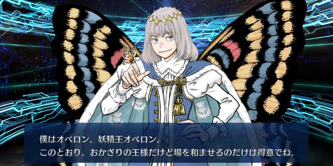 無限年ぶりにFGOやってガチャ回したらオーヴェロンが来た
助かりました次もよろしく 