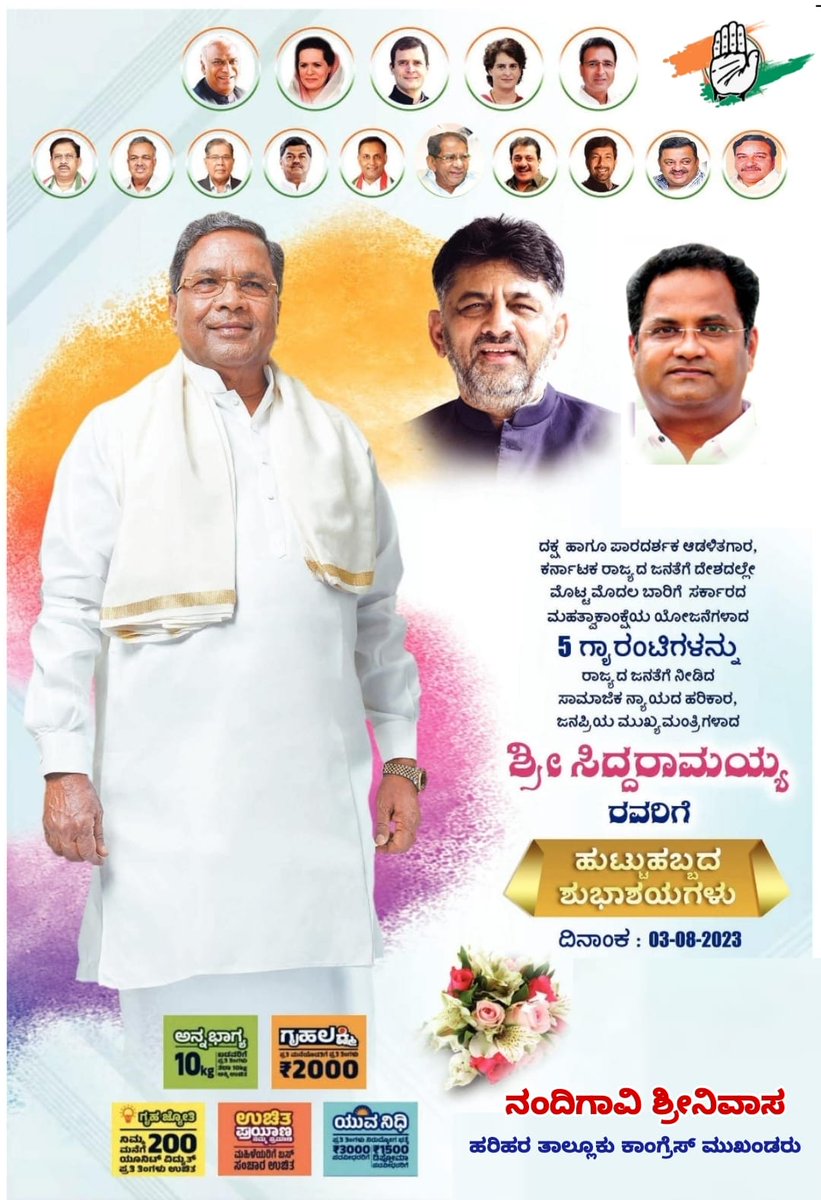 hrrnhs's tweet photo. ಬುದ್ಧ ಬಸವ ಅಂಬೇಡ್ಕರ್ ಅನ್ವಯಿಯಾಗಿರುವ ಹಿಂದುಳಿದ ವರ್ಗದ ನಾಯಕರು ಅಲ್ಪಸಂಖ್ಯಾತರ ನಾಯಕರು ಸರಳ ಸಜ್ಜನಿ ಆದರ್ಶರು ಇಂದಿನ ರಾಜಕಾರಣಿಗಳಿಗೆ ಒಂದು ಮಾದರಿಯ ನಾಯಕರಾಗಿ ಕರ್ನಾಟಕ ರಾಜ್ಯದ ಮುಖ್ಯಮಂತ್ರಿಗಳು ಎಲ್ಲರ ಕಾಳಜಿ ಉಳ್ಳ ವ್ಯಕ್ತಿ ಸನ್ಮಾನ್ಯ ಶ್ರೀ @siddaramaiah 76ನೇ ಹುಟ್ಟುಹಬ್ಬದ ಹಾರ್ದಿಕ ಶುಭಾಶಯಗಳು. @INCKarnataka @nandhigavi https://t.co/EAIEHvYc7Y