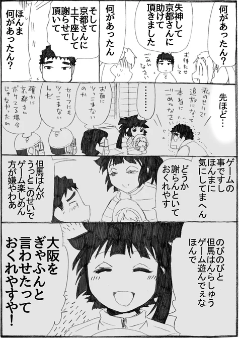 2023年正月漫画223、224P。 な、なんだってぇー!!!  #うちのトコでは #うちトコ #四国四兄弟