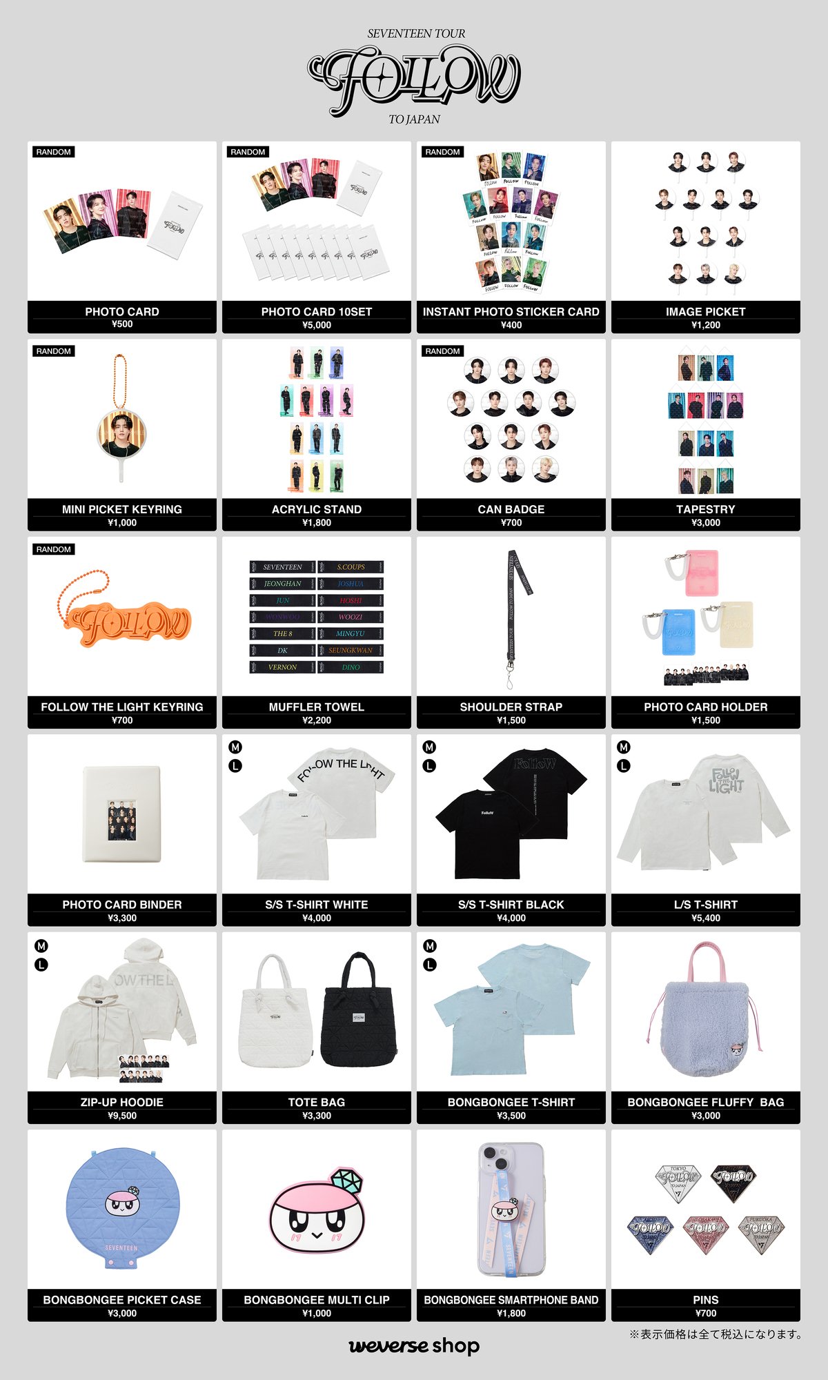 SEVENTEEN follow to japan 10セット SEVENTEEN TOUR 'FOLLOW' AGAIN TO JAPAN」DVD＆Blu-ray発売決定