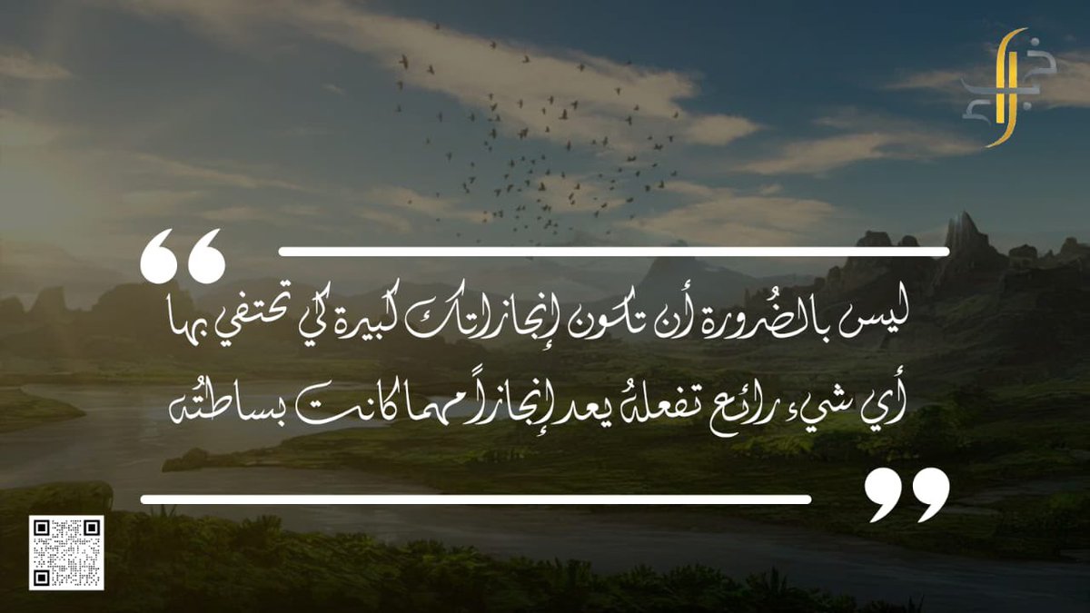 Asirklaw's tweet photo. ليس بالضرورة ان تكون انجازاتك كبيرة ..
#ارض_عامرة 
#ثقافة_قانونية 
#خبراء 
#قانون 
#رؤية_السعودية_2030 
#عسير https://t.co/ro9ogxDREX