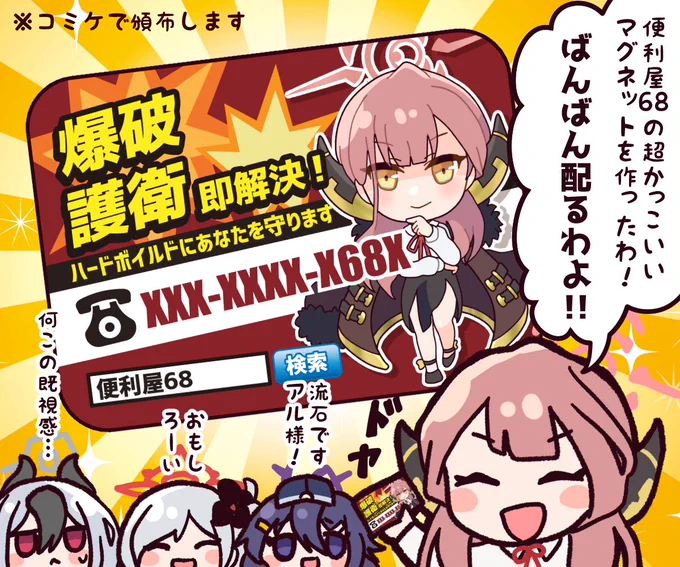 カヨコ(どこかで見たような…)  #ブルアカ