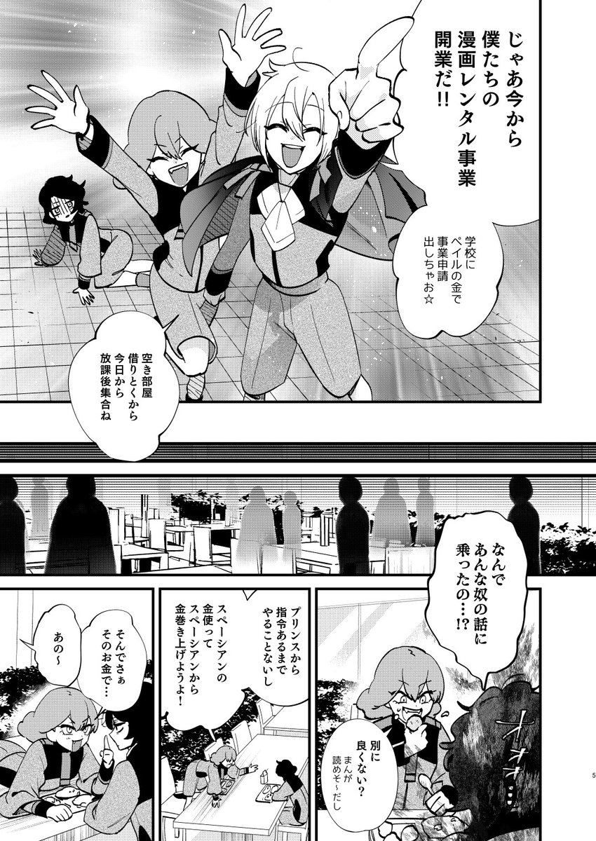 ソフィとノレアがエランと商売することになり、金の匂いを嗅ぎ取った警官が少し出る漫画、とらのあな追納できたのと、メロンでも取り扱い始まりました～ サンプル詳細、リンク先か引用元からどうぞ! とら:https://ecs.toranoana.jp/tora/ec/item/040031087469 メロン:https://www.melonbooks.co.jp/detail/detail.php?product_id=2031730 BOOTH: