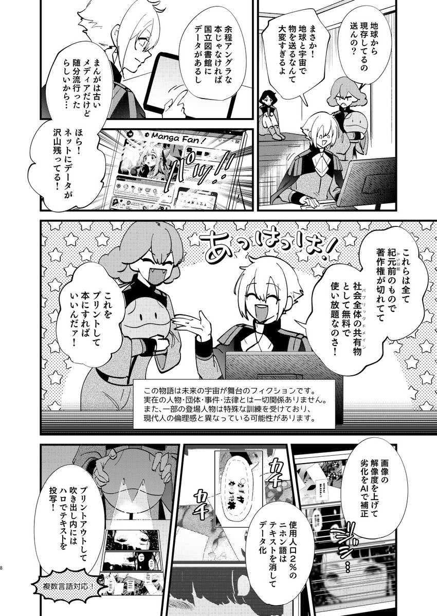 ソフィとノレアがエランと商売することになり、金の匂いを嗅ぎ取った警官が少し出る漫画、とらのあな追納できたのと、メロンでも取り扱い始まりました～ サンプル詳細、リンク先か引用元からどうぞ! とら:https://ecs.toranoana.jp/tora/ec/item/040031087469 メロン:https://www.melonbooks.co.jp/detail/detail.php?product_id=2031730 BOOTH: