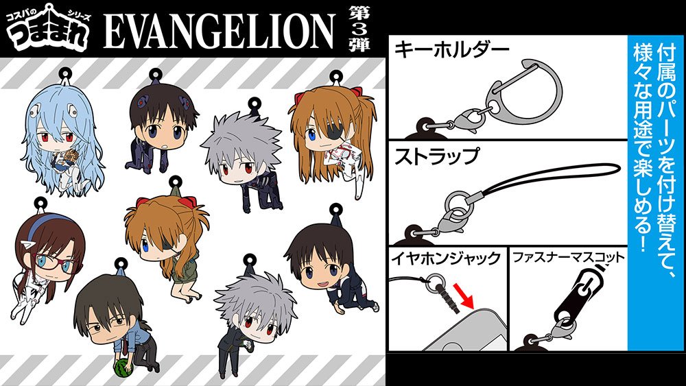 ngefigures's tweet photo. Now on preorder from Cospa - Evangelion Tsumamare Series 3 - Rubber Keychains
Features two versions of Shinji, Asuka and Kaworu, and one version of Rei, Mari and Kaji.
These retail at 770 yen including tax and are scheduled for release in early October. https://t.co/6xN6Th7qND