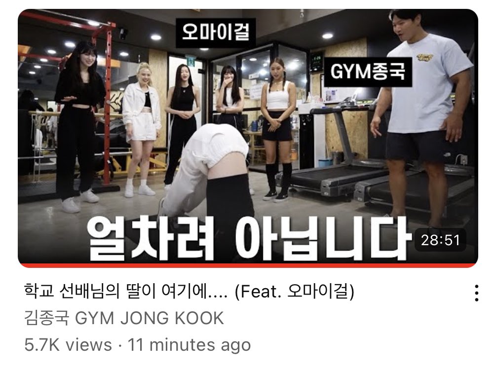 paradiseKJK's tweet photo. Gym Jongkook's new video with girl group Oh My Girl

🔗 https://t.co/YvL1KLcNLS

#kimjongkook #김종국 https://t.co/JlcaAlBh2H