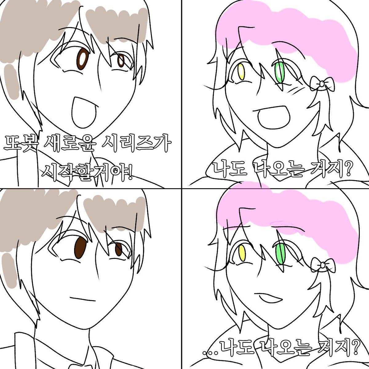 딩요가 보고싶어서
