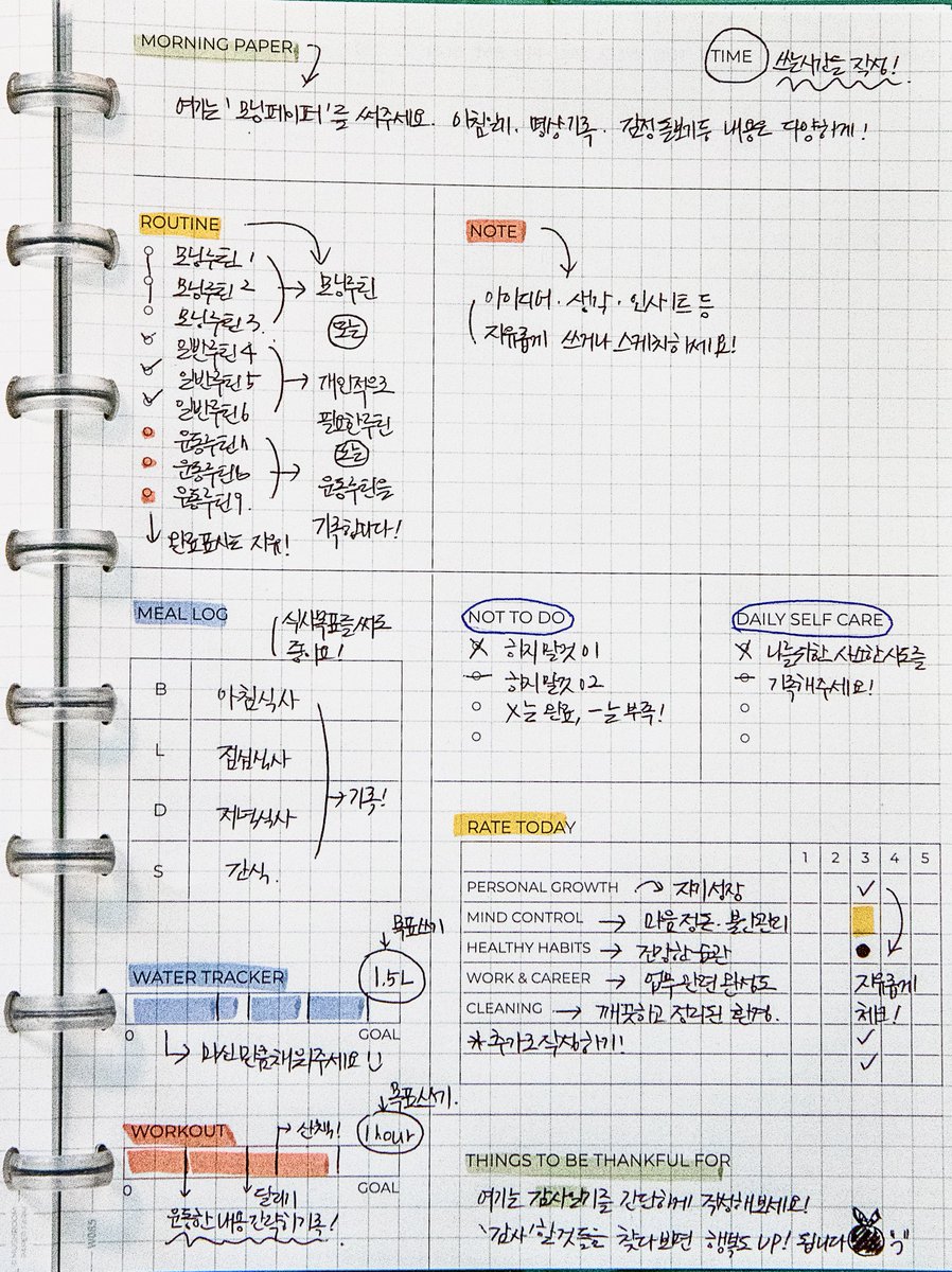 gyeot__'s tweet image. 간단히 [일상정돈] 기록방법과 팁 가이드를 직접 적어보았어요! 시간이 걸리는 영상가이드 기다리기 전 조금이라도 작성에 도움되기를 바라면서 트윗합니다. 각 영역별로 어떻게 작성하는지 나름의 방법을 적어두었어요☺️🙏🏼 

🍀현재 라이프파머 온라인샵에서도 상시 판매 시작되었어요!