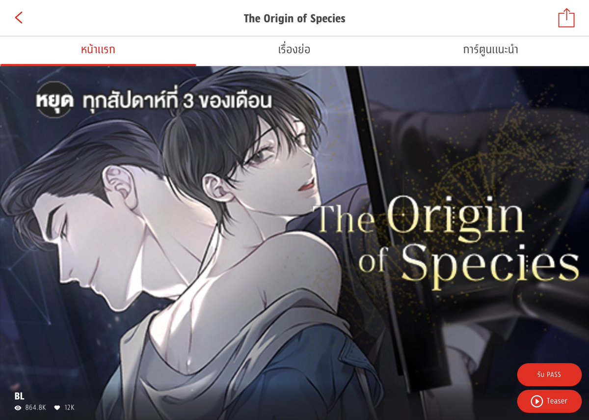 augustcxn's tweet photo. หาเช่าเรื่องนี้ค่ะ ✰ #เช่าcomico #เช่าโคมิโค่ https://t.co/QMICBuBLX7
