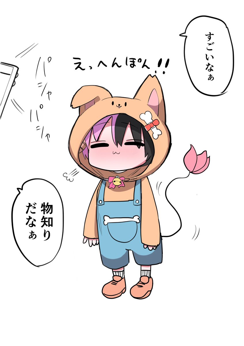 犬ハーフサキュバス🐶 