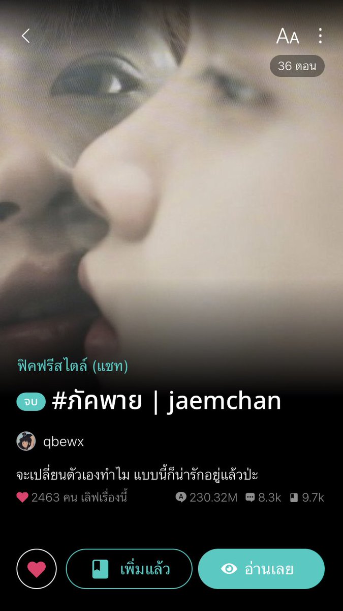 kaewmora01's tweet photo. เราไม่ได้ตามฟิคของคุณไรท์ทุกเรื่องแต่อยากบอกว่าประทับใจ #ภัคพาย กับ #ไจ๋จะจีบ มากๆ นอกจากความสนุกก็ยังมีประเด็นปัญหาที่ยอมรับเลยว่าสังคมเรามีแบบนี้จริงๆ การบูลลี่รูปร่างหน้าตา การไม่ยอมรับในความหลายหลายทางเพศ ปัญหาครอบครัว อ่านไปกำหมัดไป แต่ก็มาอุ๋งอิ๋งเพราะคนในเรื่องแสนดีกันมากๆ https://t.co/jTXd3pVs8I