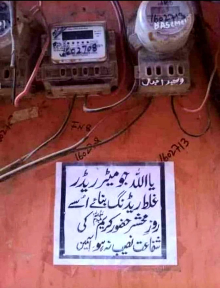 theadnanjan's tweet photo. بجلی کے بلوں کے ہاتھوں ستائے ہوئے لوگوں کی دہائیاں
#WAPDA
#pesco
#earthquake
#SupremeCourt
#PetrolDieselPrice
#Dollar
#Meterreader
#Lahore https://t.co/EOqRjoDOf4