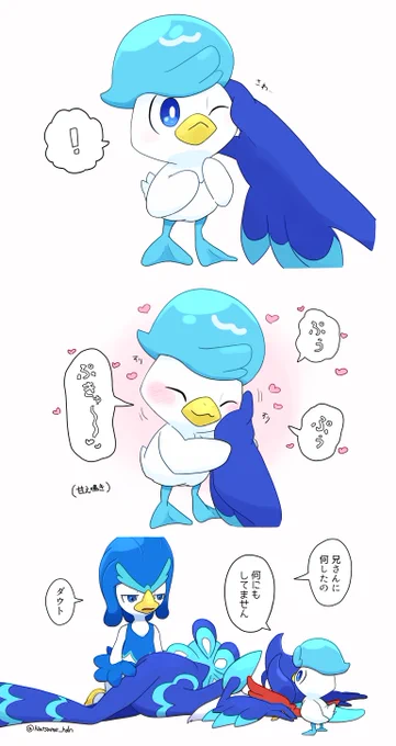 ぷぅぷぅ鳴くクワッスくんやっと描けた