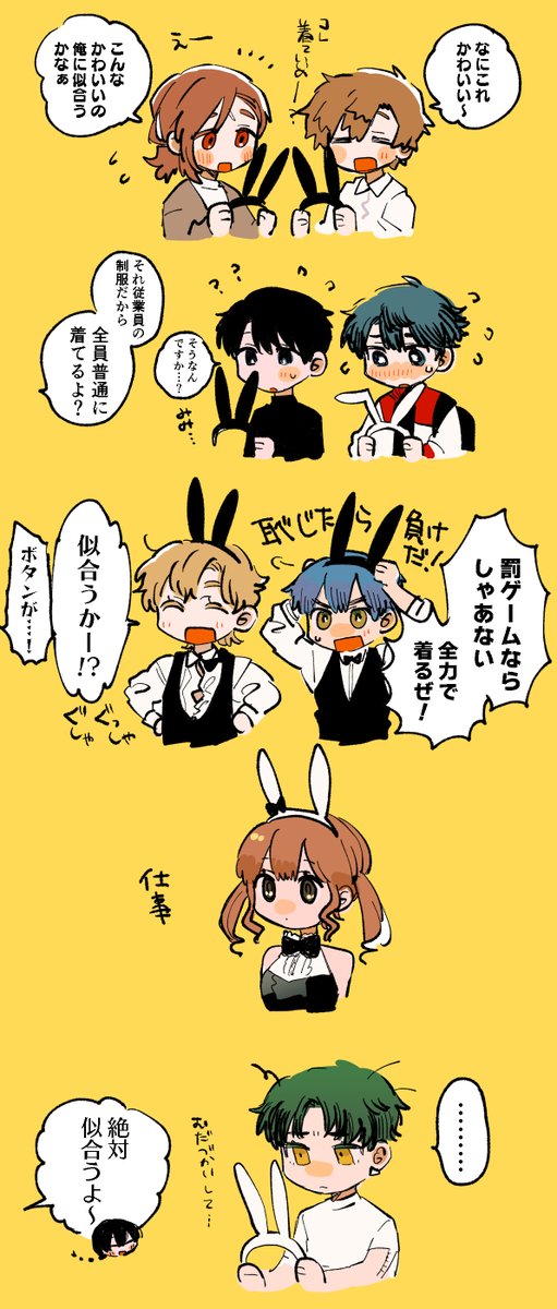 バニ～