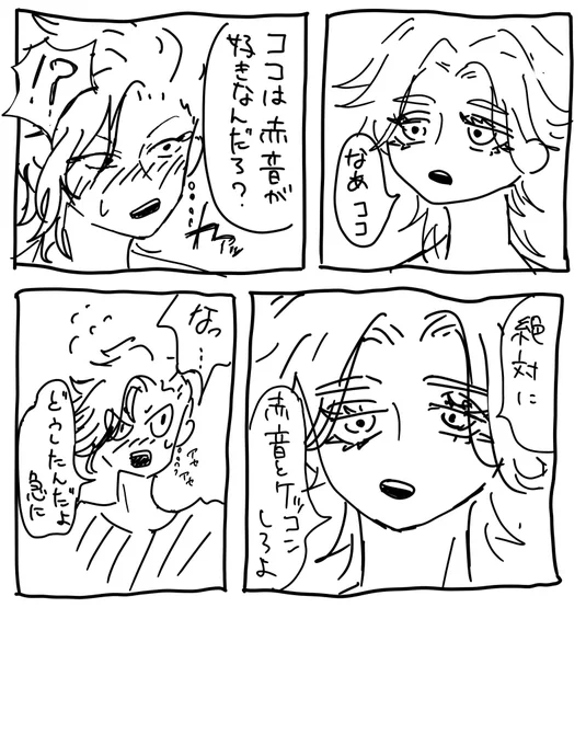 殴り描き🐶🥥🐶です 