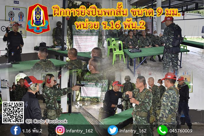162Infantry's tweet photo. กองพันทหารราบที่ 2 กรมทหารราบที่ 16  จัดการฝึกยิงปืนพกสั้น ขนาด 9 มม.ด้วยกระสุนจริง โดยหน่วยได้นำอาวุธปืนพกสั้น ซึ่งเป็นอาวุธที่หน่วยได้รับมาใหม่มาทำการฝึก อีกทั้งยังเป็น���ารฝึกการใช้อาวุธ และการฝึกการยิงปืนด้วยกระสุนจริง เพื่อให้กำลังพลมีความชำนาญและเกิดความปลอดภัยในการใช้อาวุธ https://t.co/qqATCf1pLK