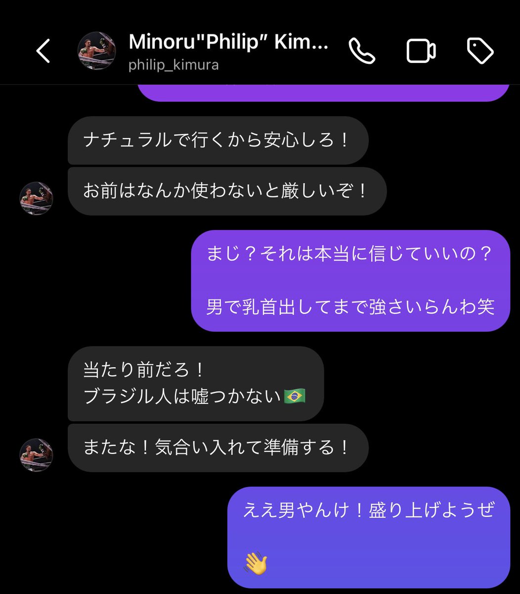anpo_rukiya's tweet photo. 木村なかなかええ男っぽい
確実にどっちかが倒れる試合になると思う。俺が倒すけど😁 https://t.co/KkZuC4NgLg