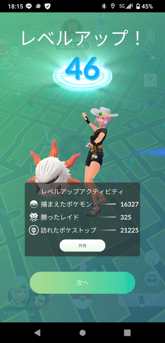 usausa7777777u1's tweet photo. あがった〜😀😀😀
#ポケモンGO
#TL46 https://t.co/WuxCuKGIR4