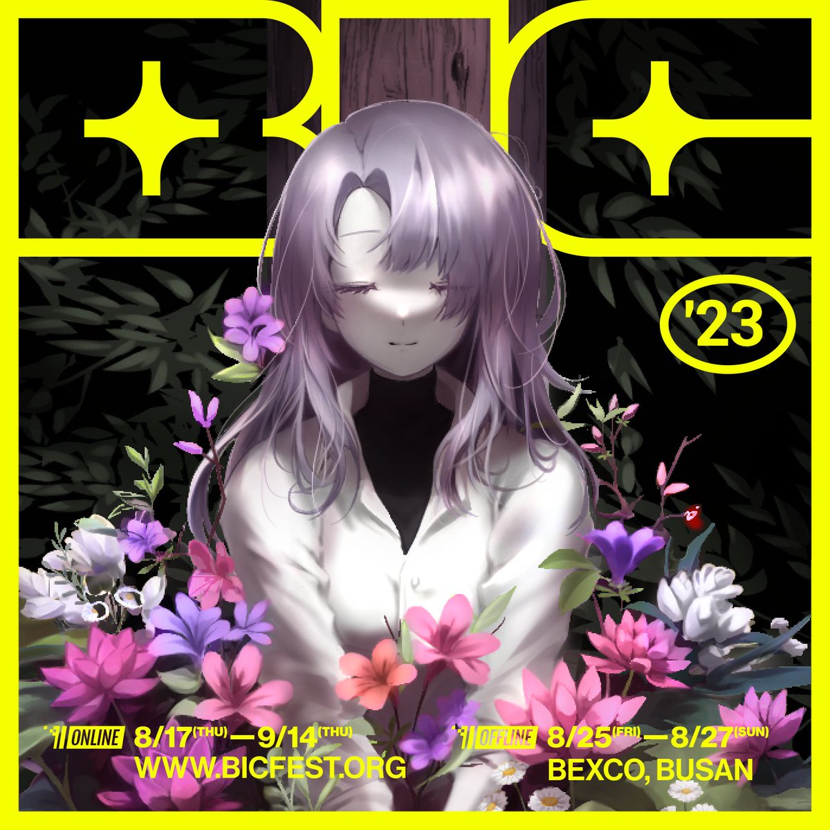 🌸#사람_속에_피는_꽃 이 인디게임 페스티벌 "BIC 2023"에 참여합니다

🌻8월 15일까지 본 계정을 팔로우 해주시고 본 트윗을 RT해 주신분들 중 5분을 추첨하여 행사 초대권을 드립니다

💐BIC 2023 일정: 8월 26 ~ 27 부산 BEXCO

많은 관심 바랍니다
<a href="/BIC_Festival/">BIC Festival</a> #BIC #indiegame #알만툴 #쯔꾸르