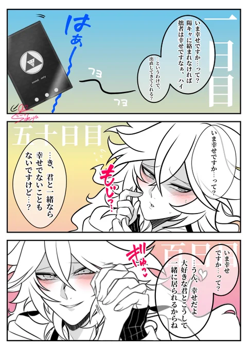 一日一絵(8月3日)
「100日「いま幸せですか?」と尋ねてみた💀(私が育てましたシリーズ)」
 #twstプラス 