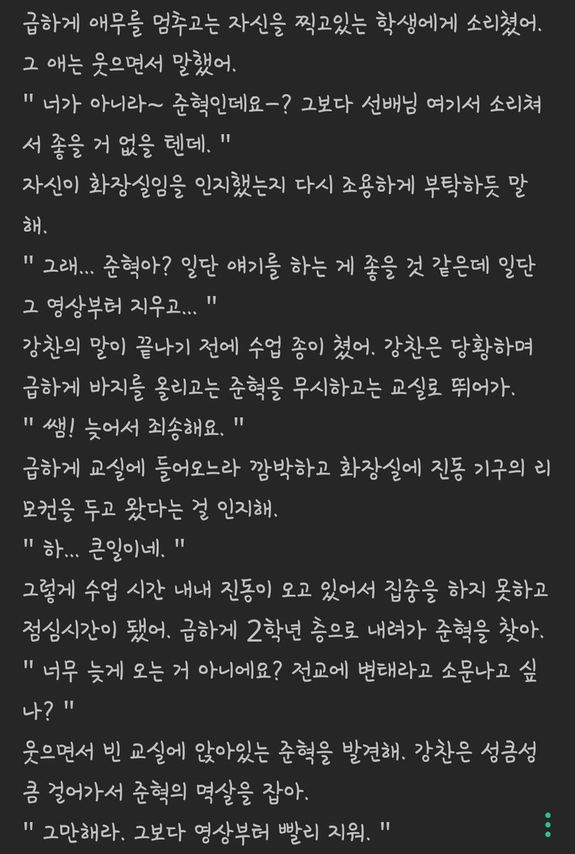 The_sky_Fade's tweet photo. 능욕 당하는 선배 1

#야썰 #야한썰 #섹스 #섹트 #능욕 #능욕썰 #BL썰 #BL #남공남수 #선배 #학교물 #썰 #궁디팡팡_해시

반응 좋으면 2 올림. https://t.co/znz1tnBhKa