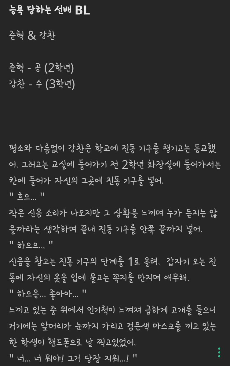 The_sky_Fade's tweet photo. 능욕 당하는 선배 1

#야썰 #야한썰 #섹스 #섹트 #능욕 #능욕썰 #BL썰 #BL #남공남수 #선배 #학교물 #썰 #궁디팡팡_해시

반응 좋으면 2 올림. https://t.co/znz1tnBhKa