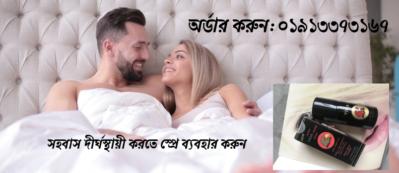 sarmin2u's tweet photo. যৌন জীবনে সুখী নন এটাও পুরুষ সঙ্গীকে মুখ ফুটে বলতে পারেন না অনেক নারী। VIGA 350000 স্প্রে: ☑ মিলনের সময় উত্তেজনা বাড়িয়ে দিবে এবং যৌন সহবাস হবে ৪৫ থেকে ৫০ মিনিট পর্যন্ত।
✆ অর্ডার করুন: 01913373167

ঘরে বসে অর্ডার দিন: #লিংক #বিস্তারিত

#vigaspray #buynow #Bangladesh #district https://t.co/LObh2disjj