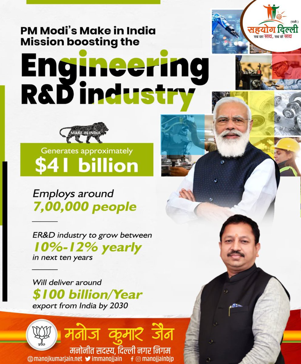 immanojjain's tweet photo. PM Modi,s Make in India Mission boosting the.
Engineering R&D industry.
#ModiSarkar #modisarkar #bjp #narendramodi #india #modi #amitshah #namo #namoagain #rss #mumbai #bjpindia #narendramodiji #hindu #delhi #pmmodi #yogiadityanath #jaihind #modiji #indiafirst #namonamo #modifor #mainbhichowkidar #primeminister #congress #hindustan #bharatmatakijai #namofamily #amitshahfanclub #hinduism #modipower