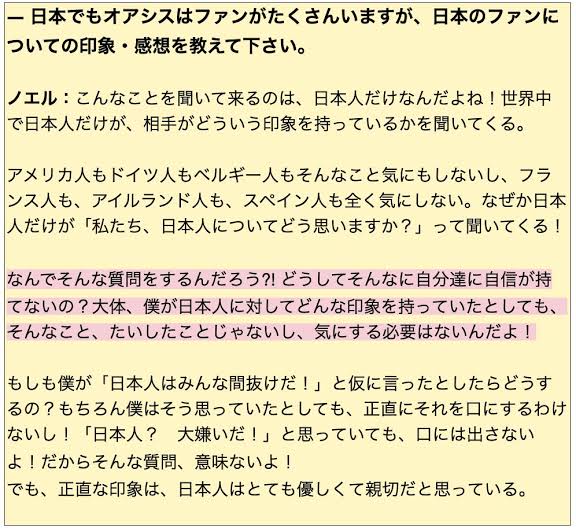 もう海外ミュージシャンに日本のファンの印象を聞いてる文章見ると、絶対これ思い出してしまう。