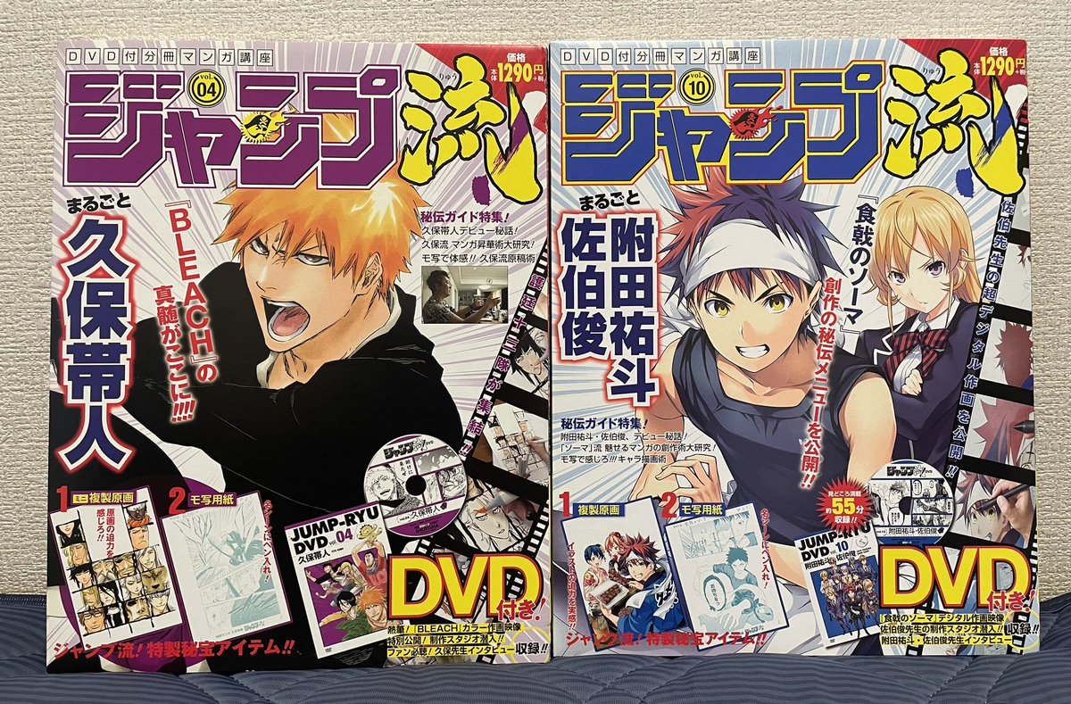 JUMP RYU ジャンプ流 vol10〜22 JUMP RYU ジャンプ流 vol10〜22