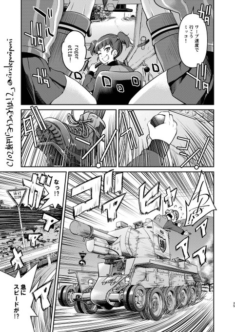 夏コミ(C102)新刊「ヨウコのヨウは!2」今日のちょい見せ 