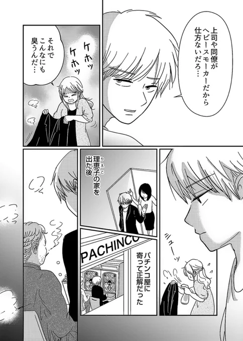2話目はちょっとホラーな冒頭になってます。
この忠告を無視すると どうなるかを見届けてください。。
https://t.co/G8a09rm34G
(1話目は引用RTからも読めます)
https://t.co/ZVFk9WXFsB 