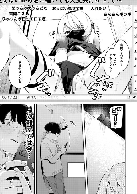 ネカフェの隣の部屋から喘ぎ声が聞こえる…1/7 