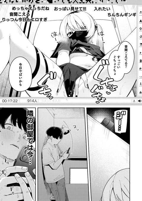 ネカフェの隣の部屋から喘ぎ声が聞こえる…1/7 