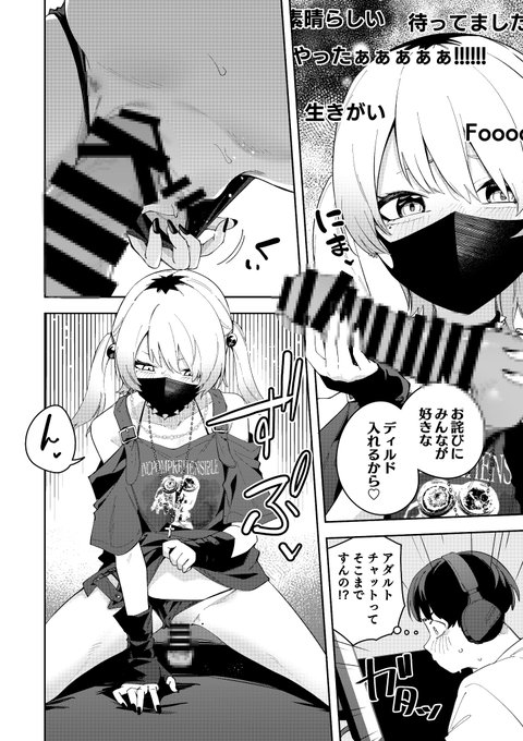 ネカフェの隣の部屋から喘ぎ声が聞こえる…6/7 