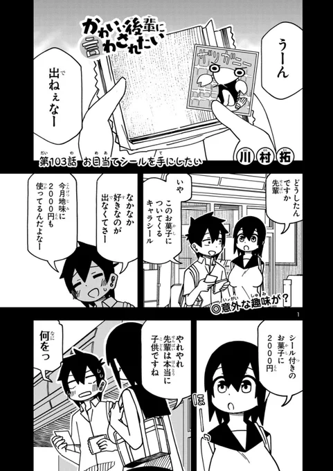 本当は趣味の話もたくさんしたい子 