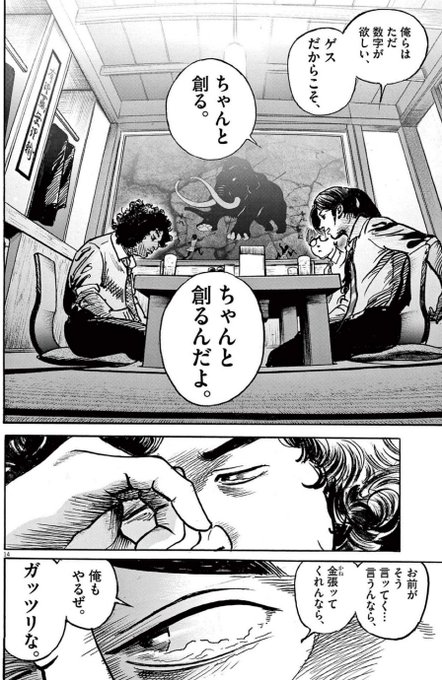 堀元 見(@kenhori2) さんのマンガ一覧 : リツイート順 : 2ページ目